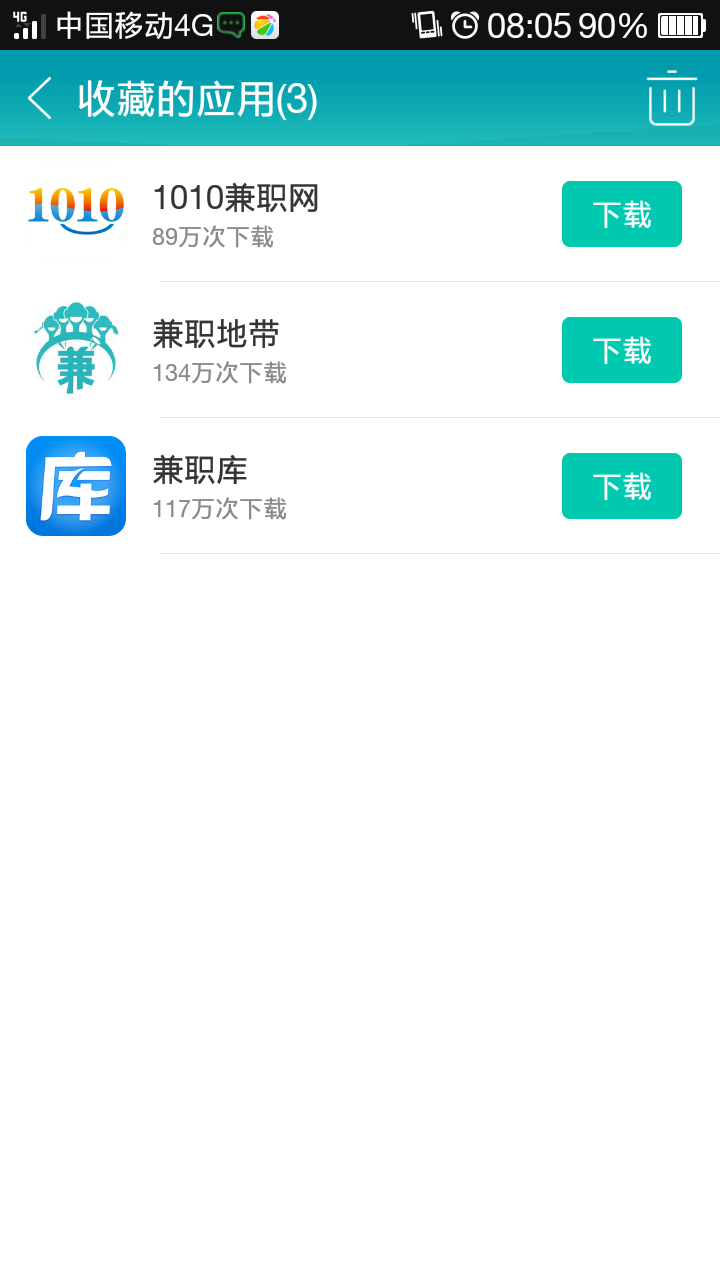 兼职123软件可靠吗