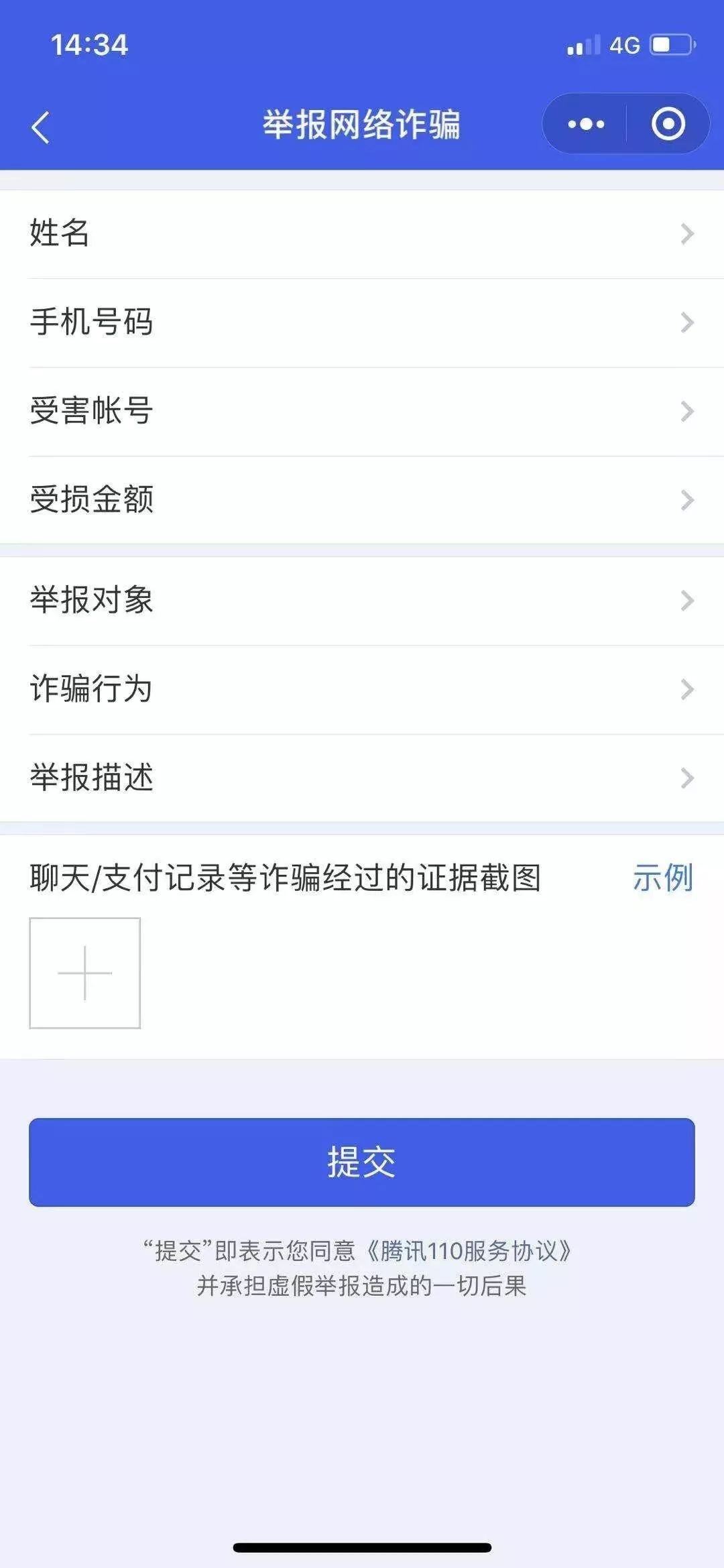微信转账如何退回给对方