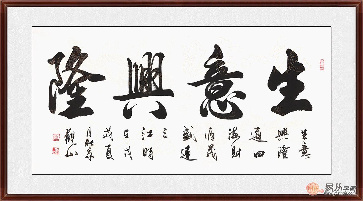 生意兴隆的祝福词怎么说