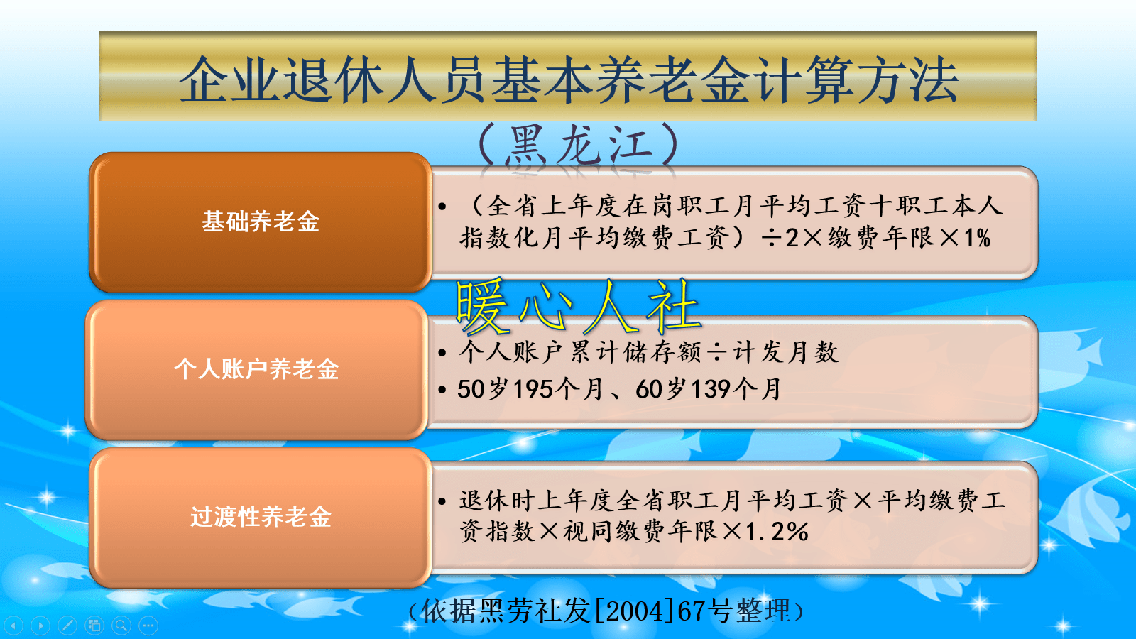 浙江退休金计算公式2023