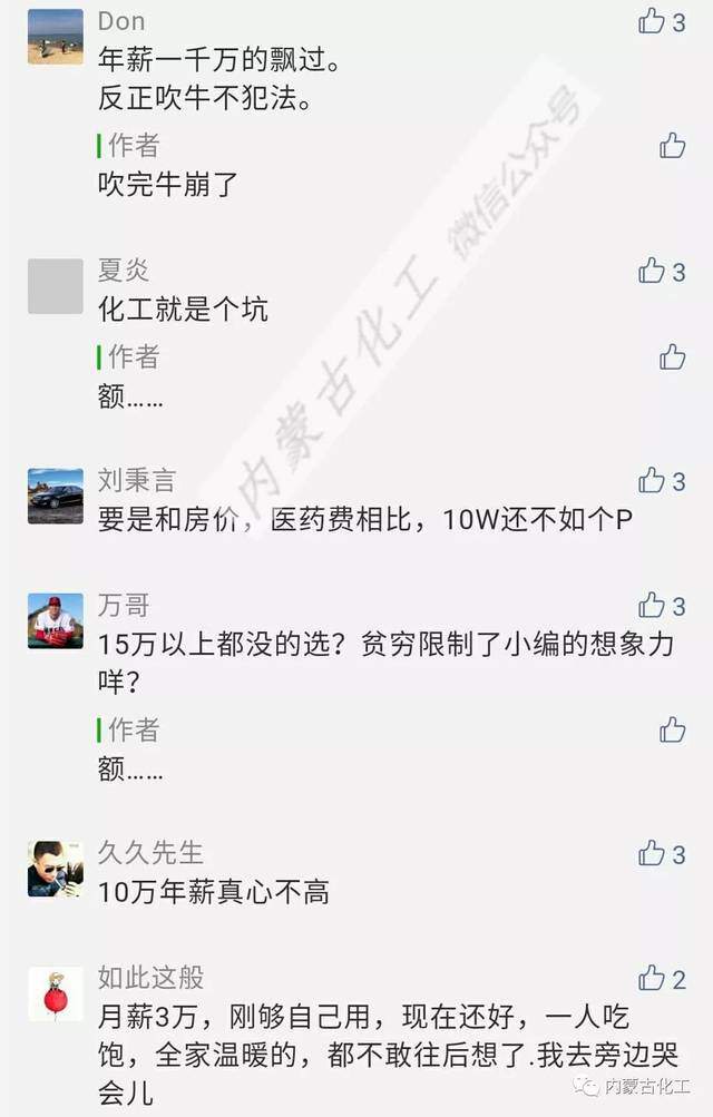 年薪税前20万税后工资是多少钱