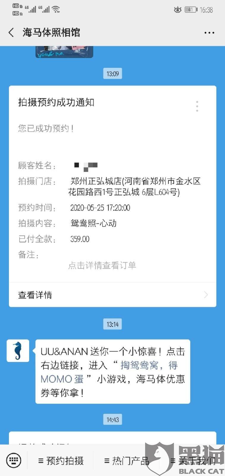 强制退款有退回的吗