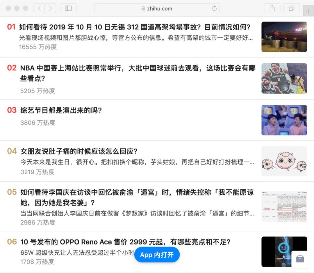 微博热度怎么算
