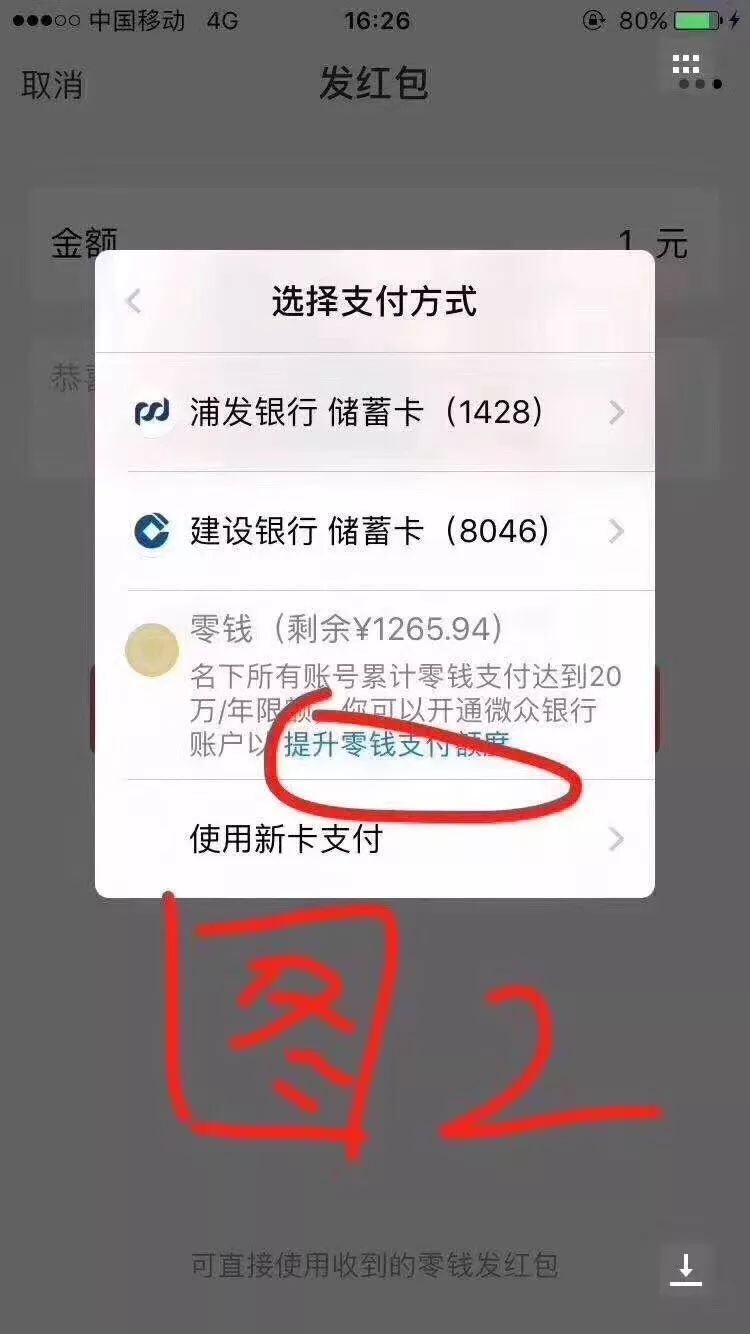 微信怎么转5万以上