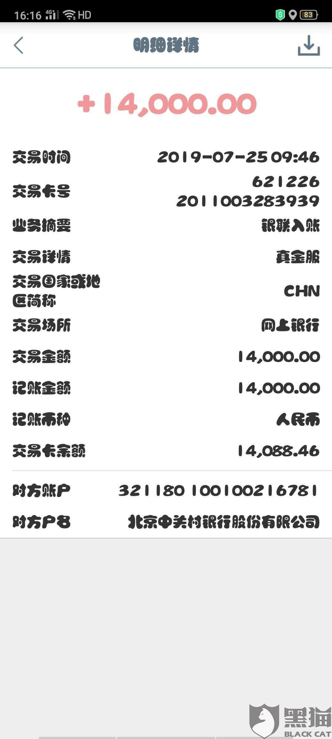 私人放贷利息几分合法