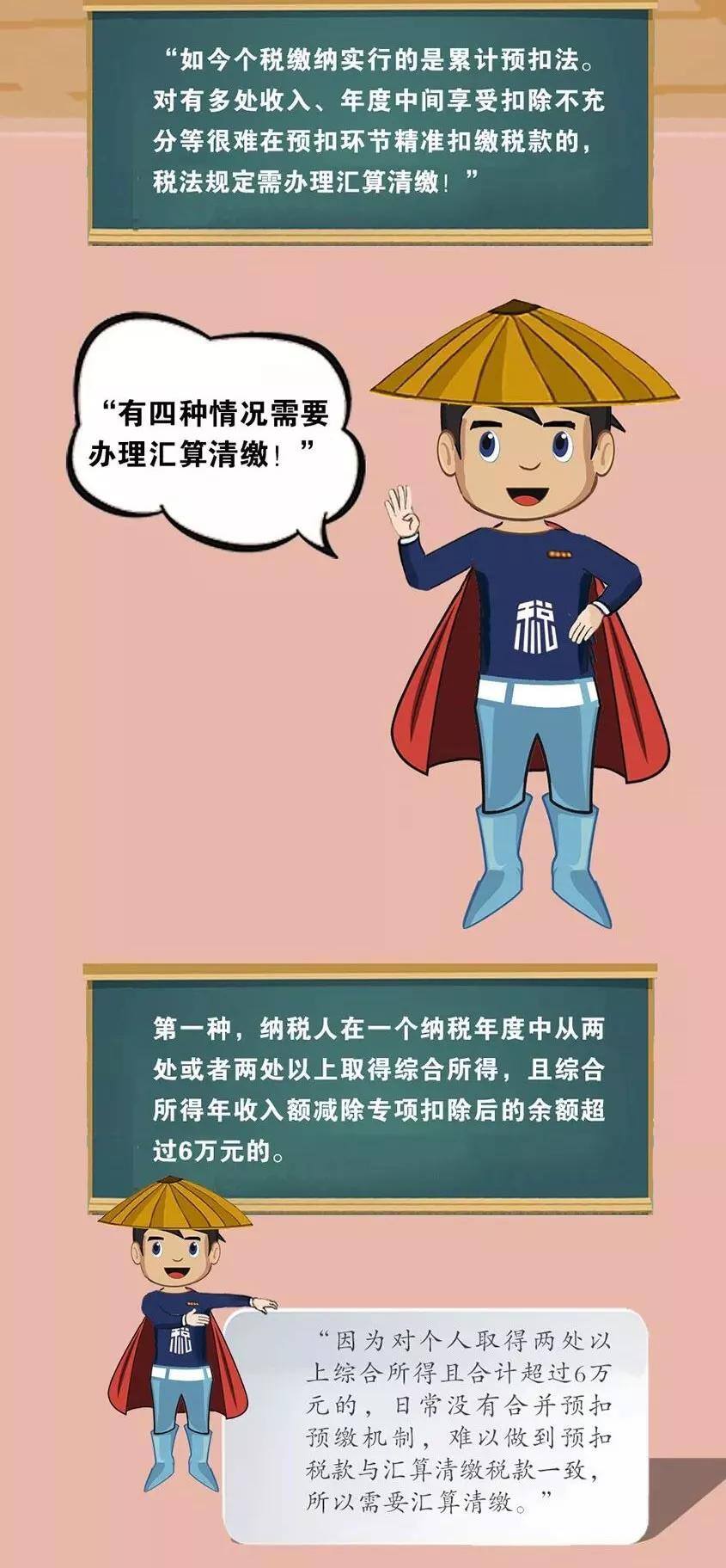 个税上的工资比实际上工资高
