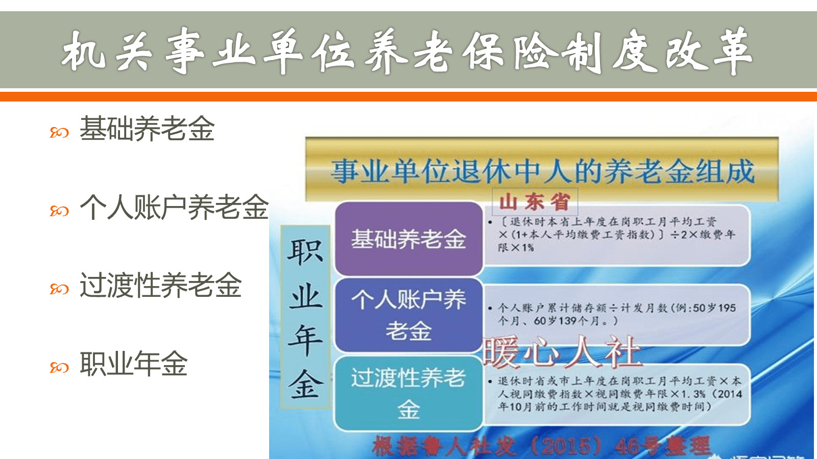 事业单位中人退休工资最新消息