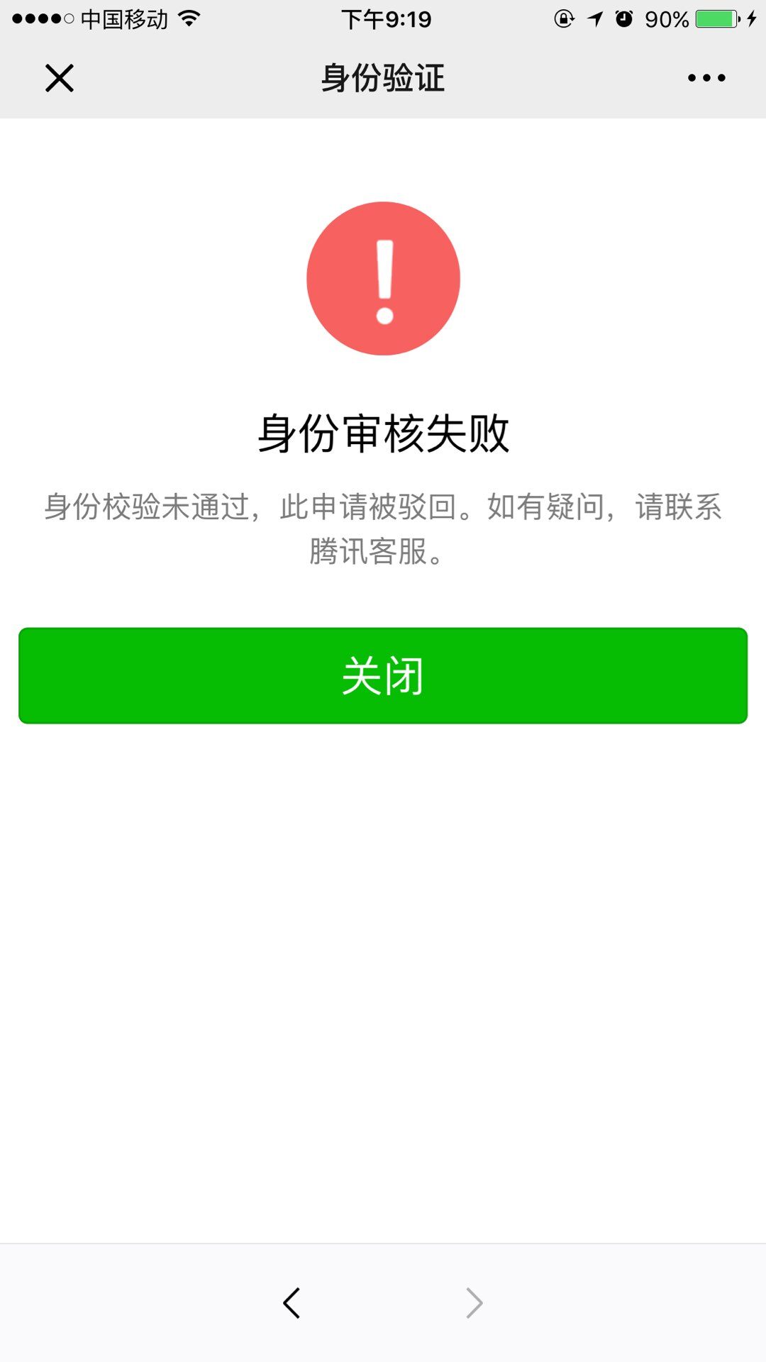 微信里面的钱被冻结了怎么解决
