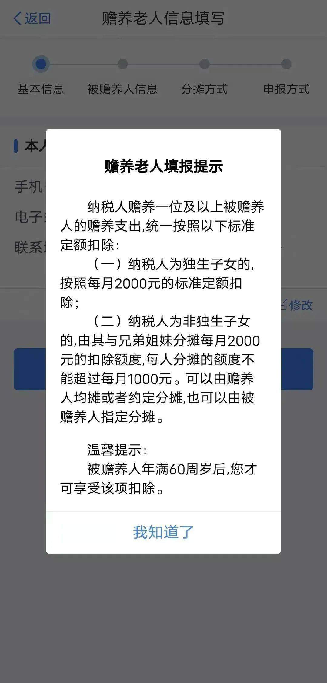 8000千工资到手6500是干嘛了