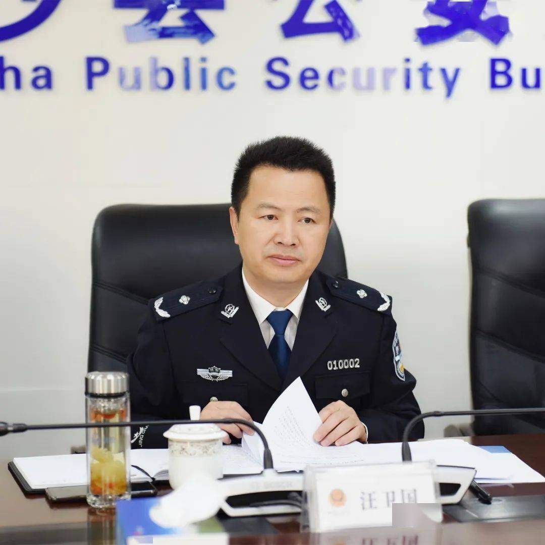 民权公安局副局长名单