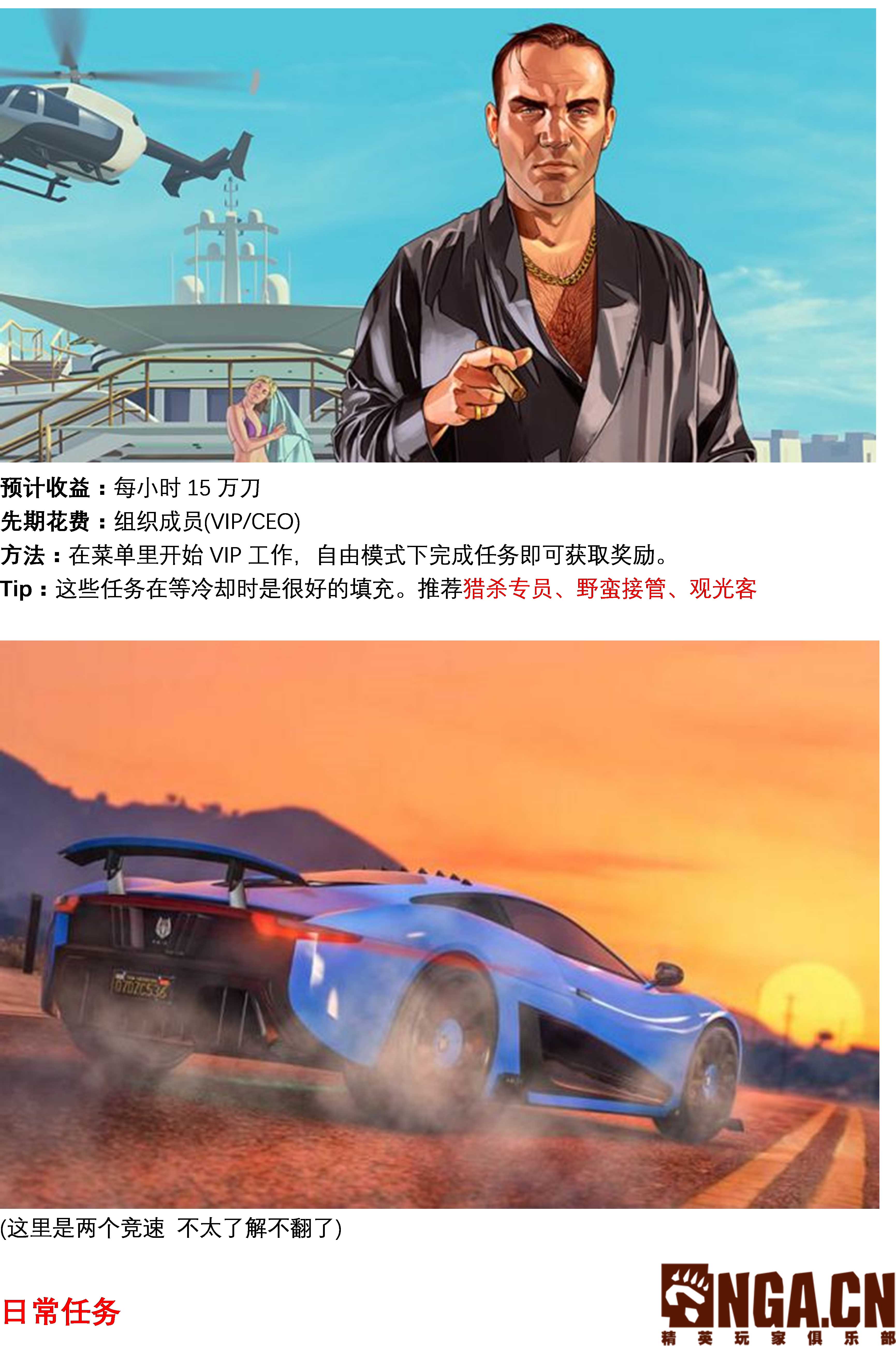 gta赚钱最快的方法