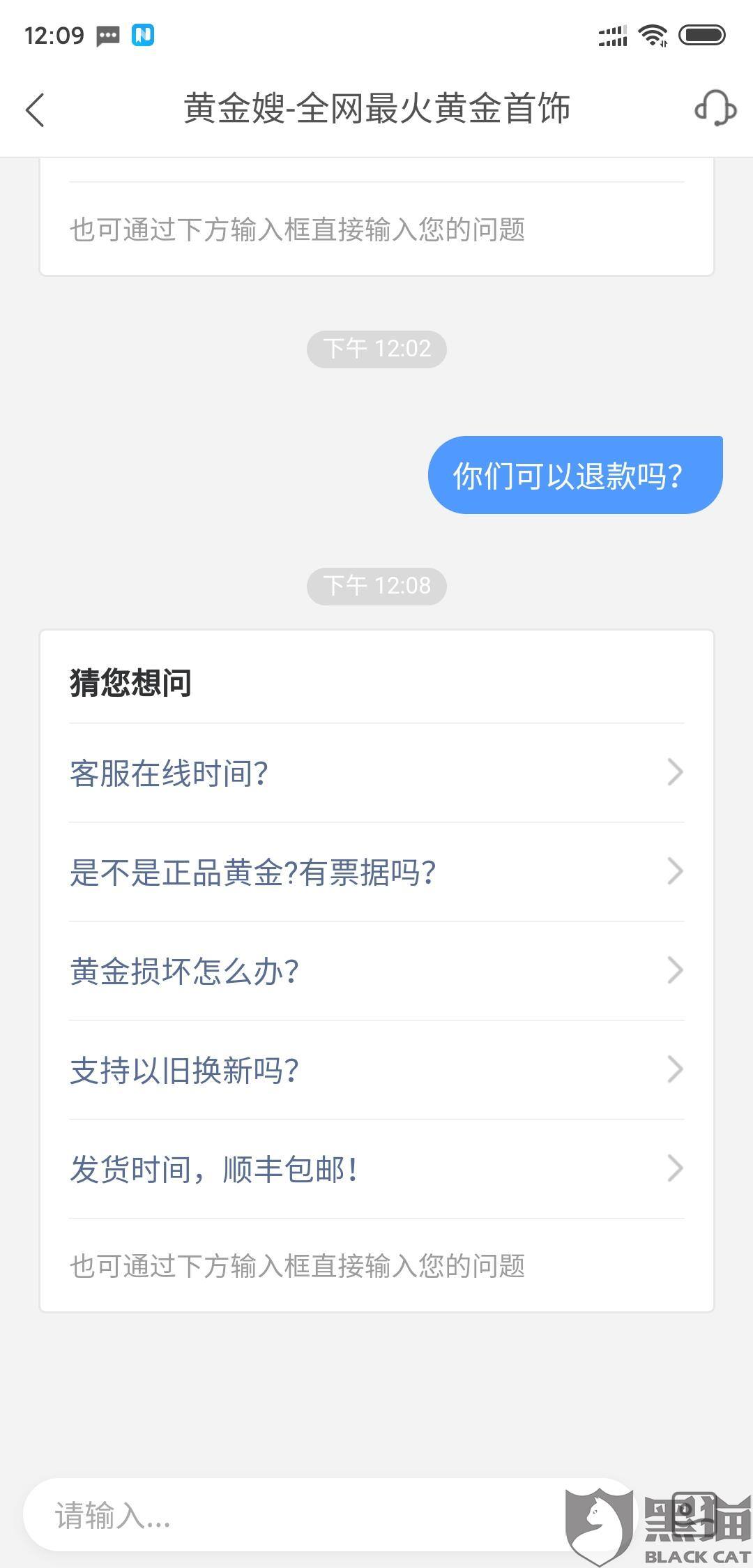商品退回去了商家却不退款怎么办