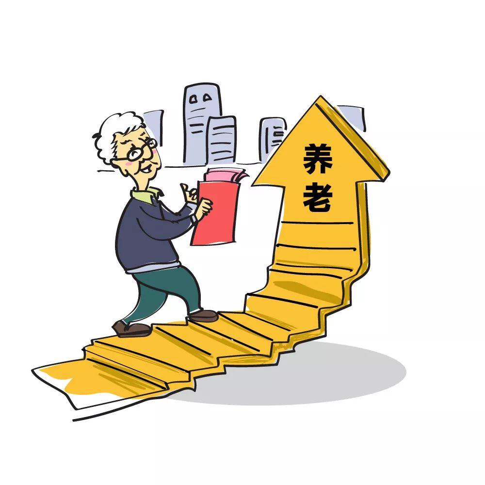 退休金什么时候发放