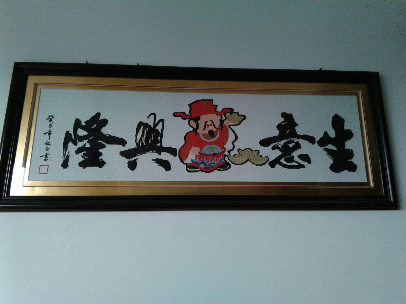 祝朋友店里生意兴隆的句子