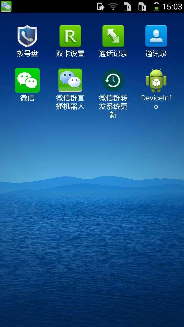 微信群直播开设