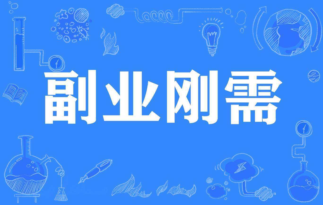 晚上有什么兼职又不影响白天工作