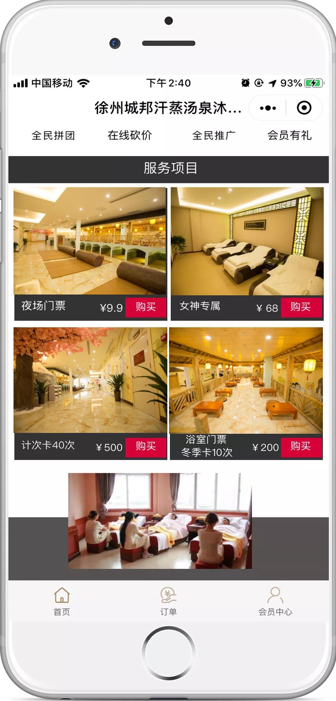 足疗是怎么样的流程