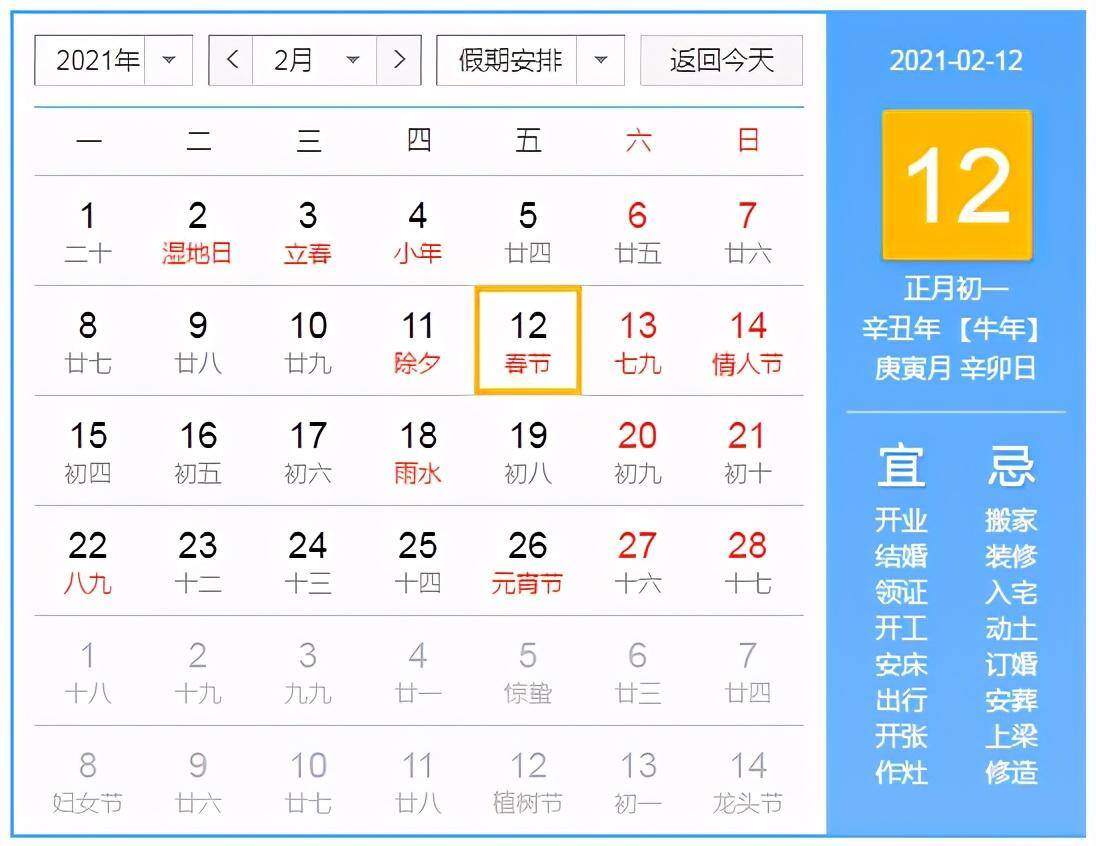 春节法定节假日几天工资怎么算