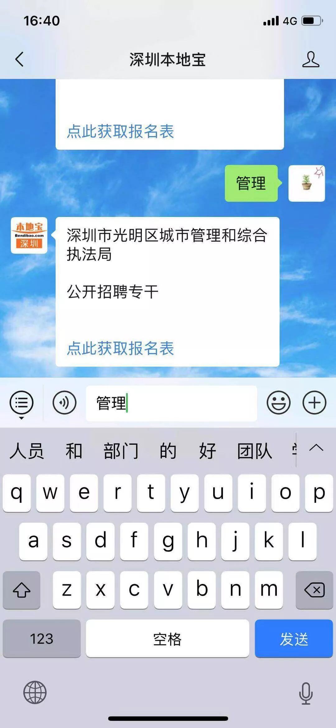 应急管理局公务员待遇