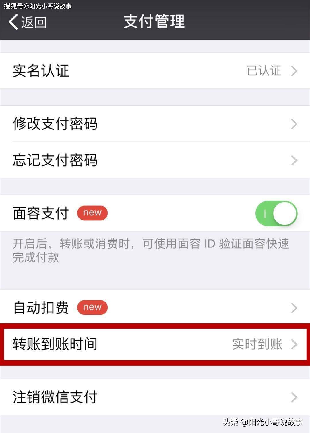 微信转账可以退回吗,怎么退