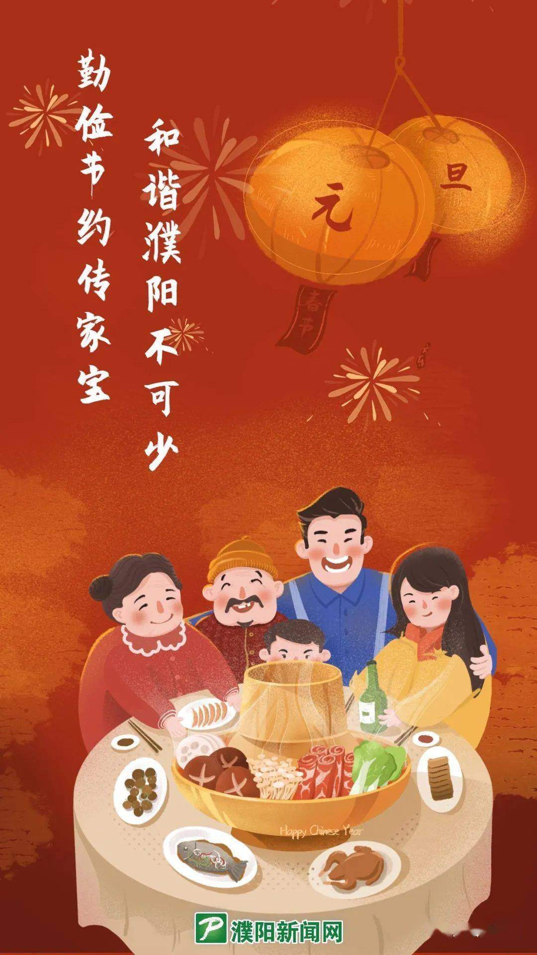 过节餐饮人的辛苦的句子