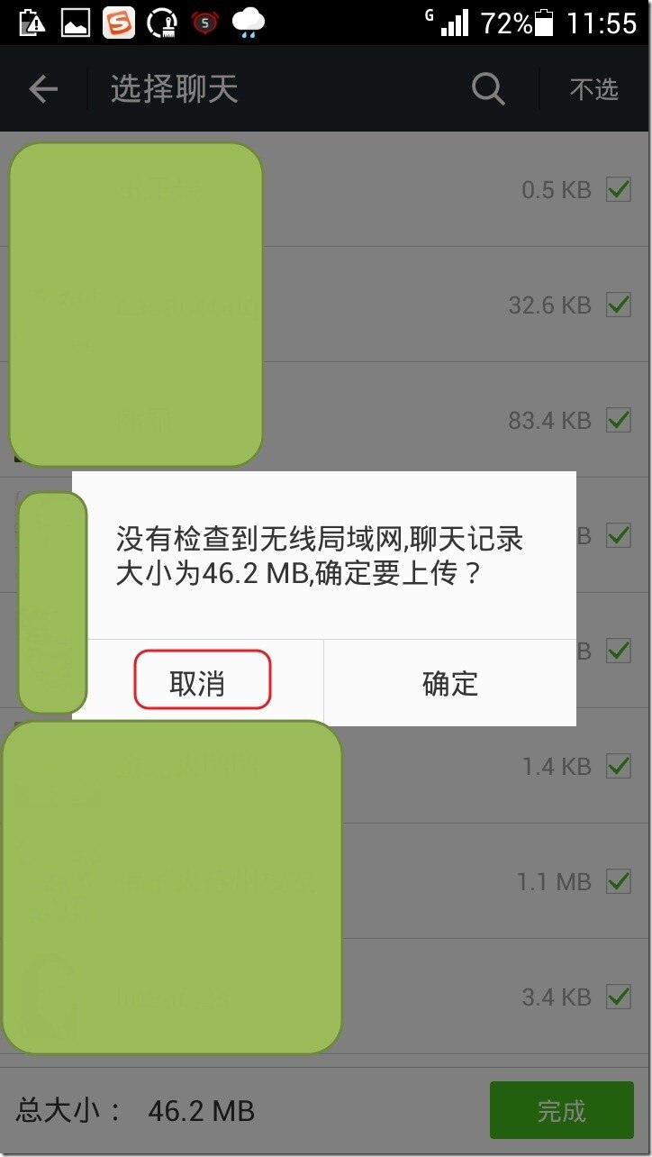 微信删除该聊天是不是彻底删除了