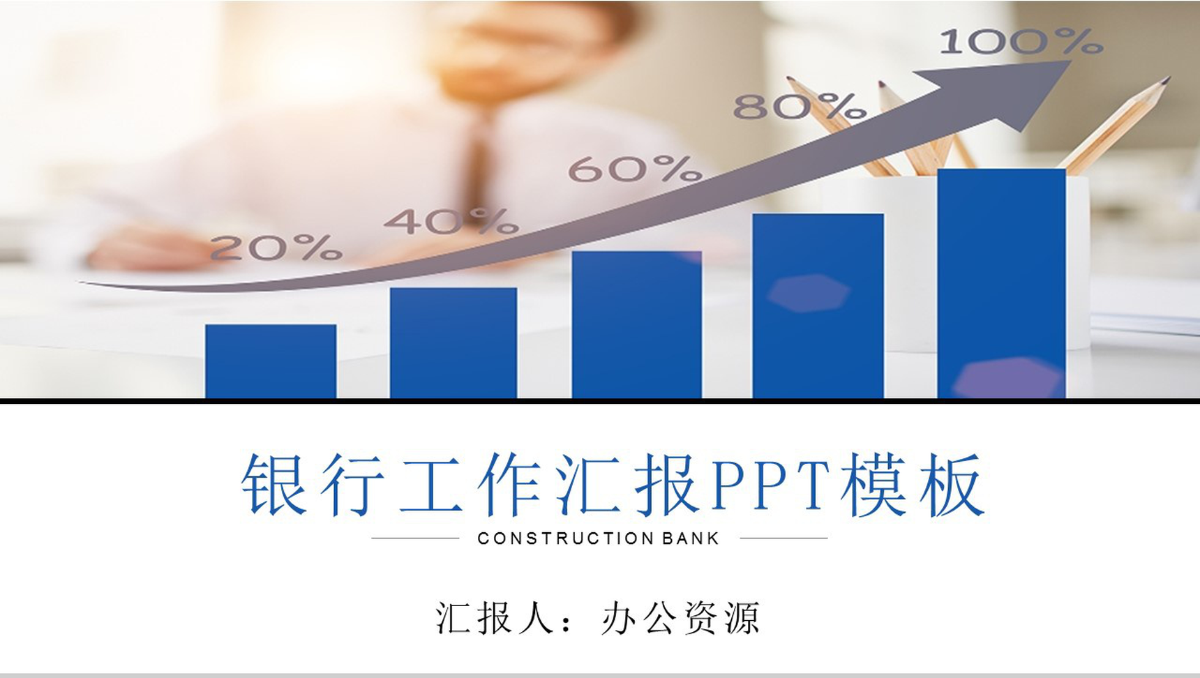 银行员工年度个人工作年终总结