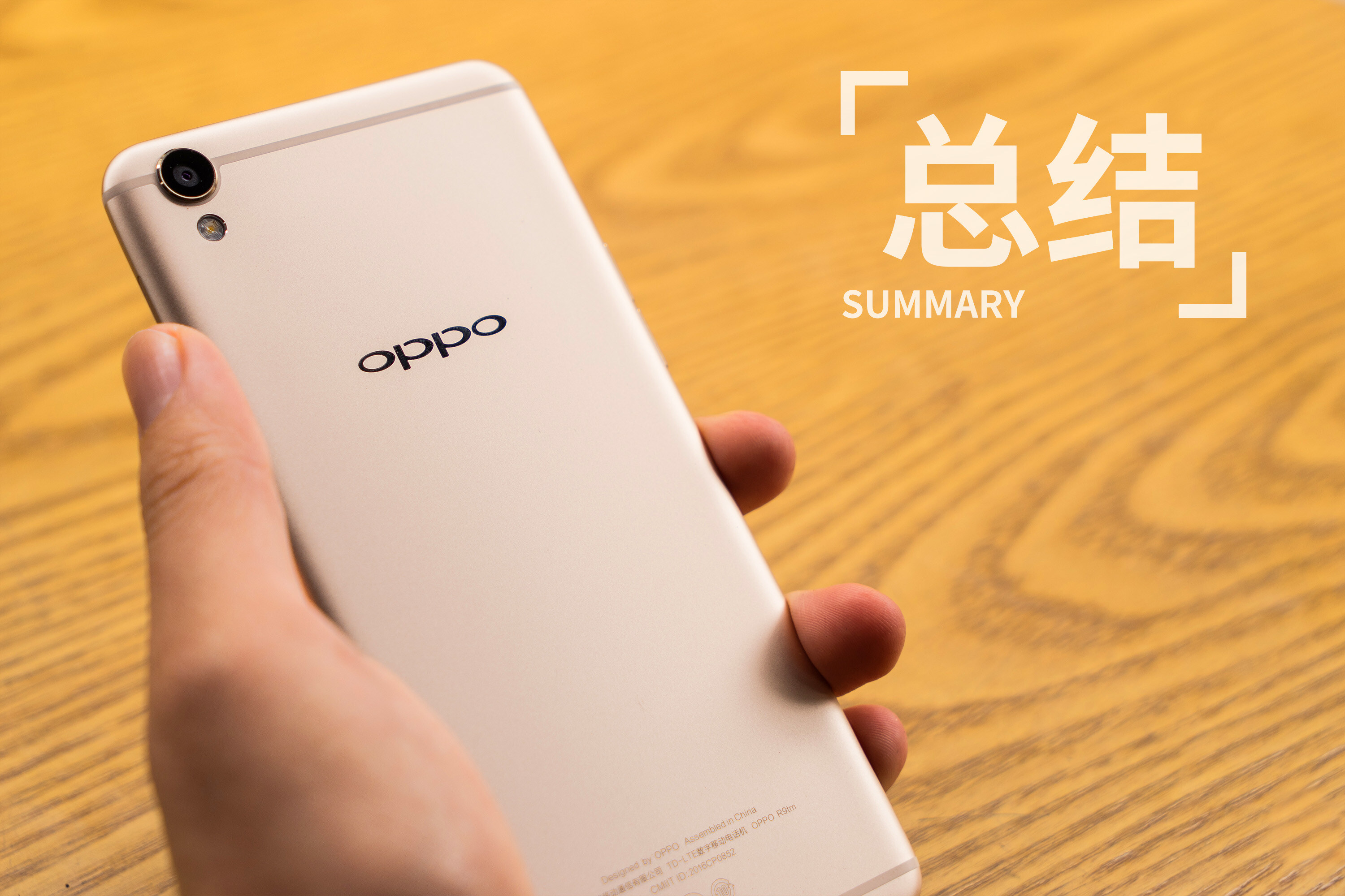 oppo手机怎么样值得买吗