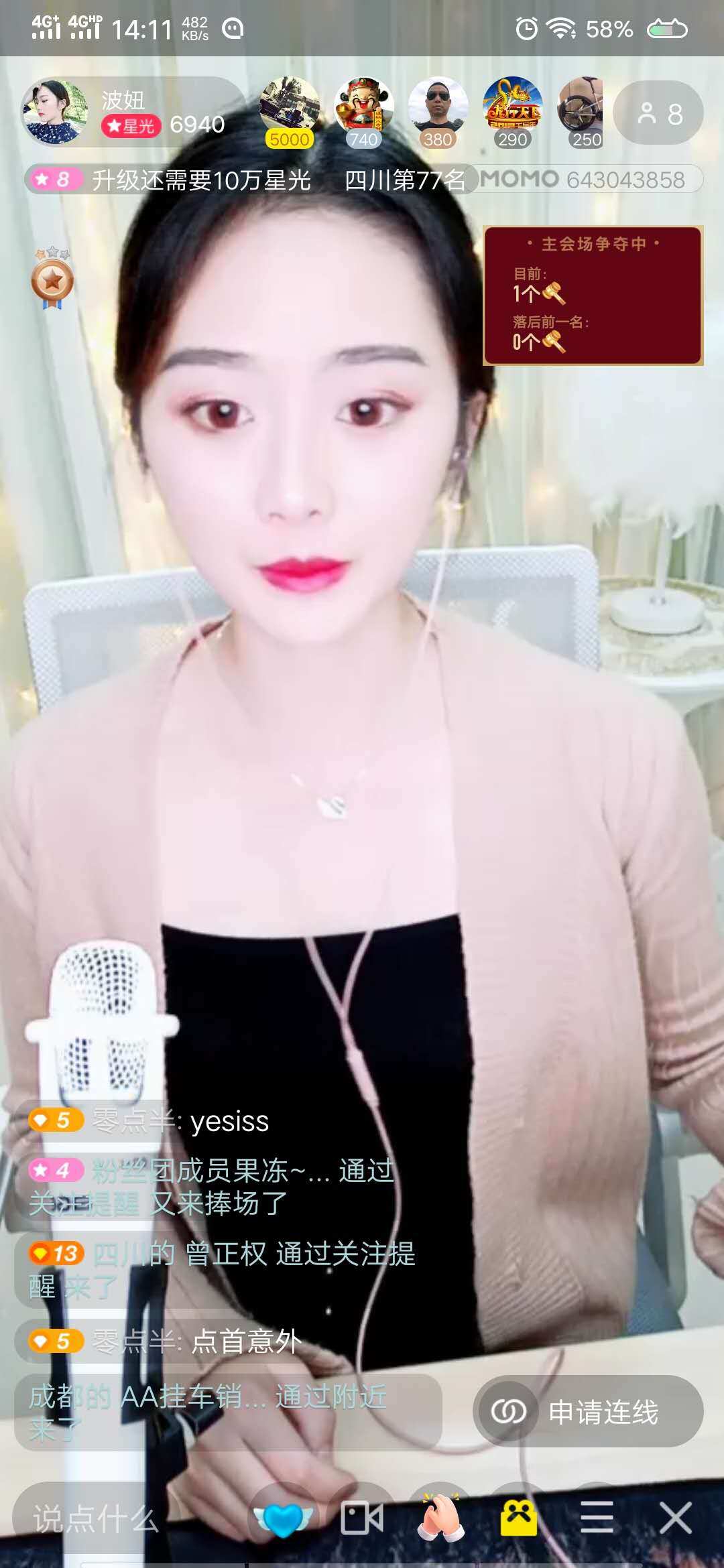主播直播一个月能挣多少钱