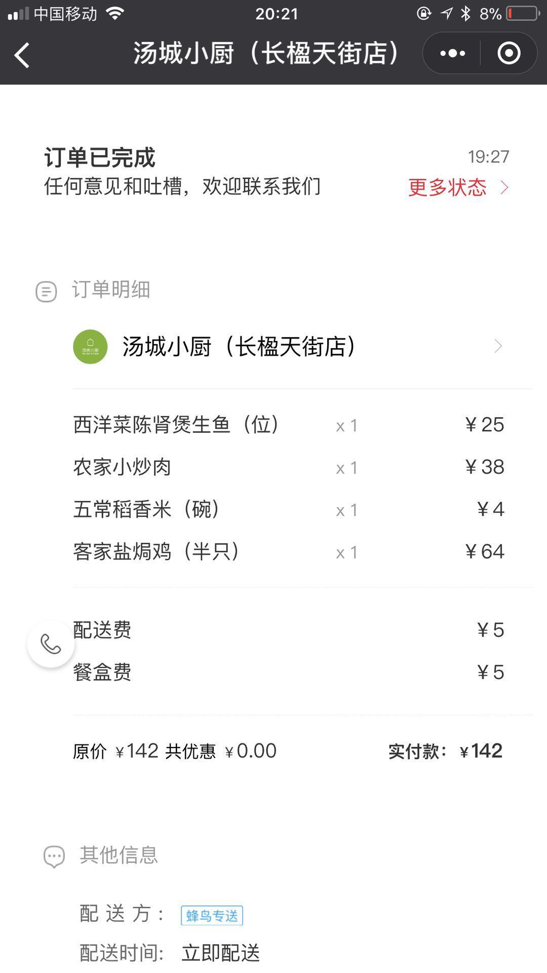 药店一个月能挣多少钱
