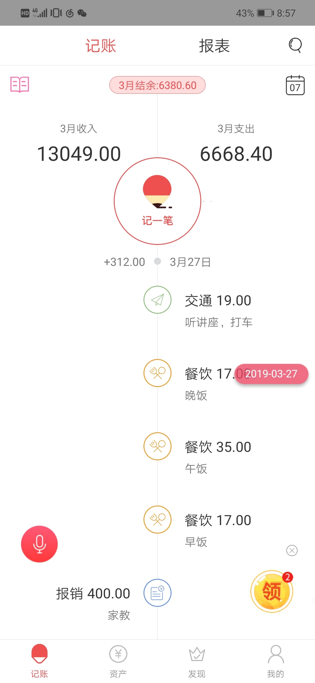 研究生工资情况一般多少钱一个月
