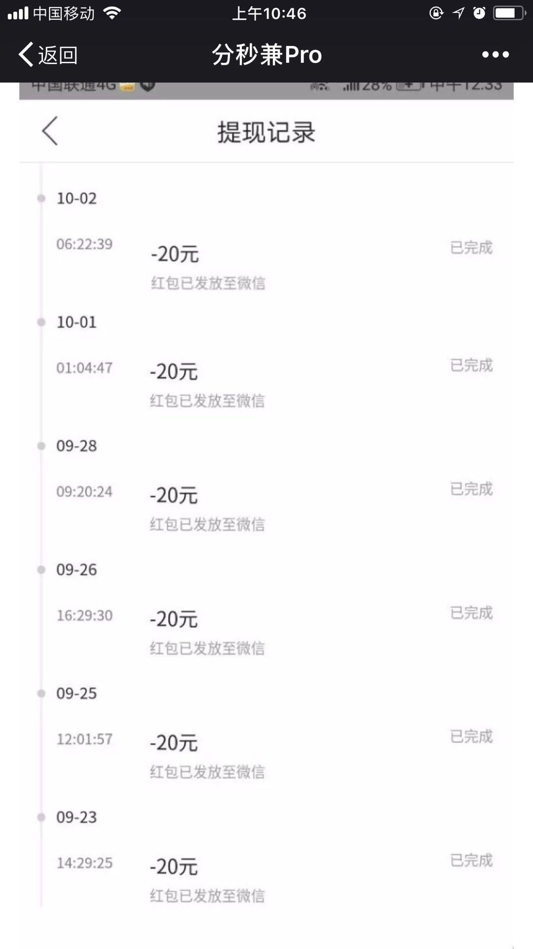 提现到微信的赚钱软件哪些快又多