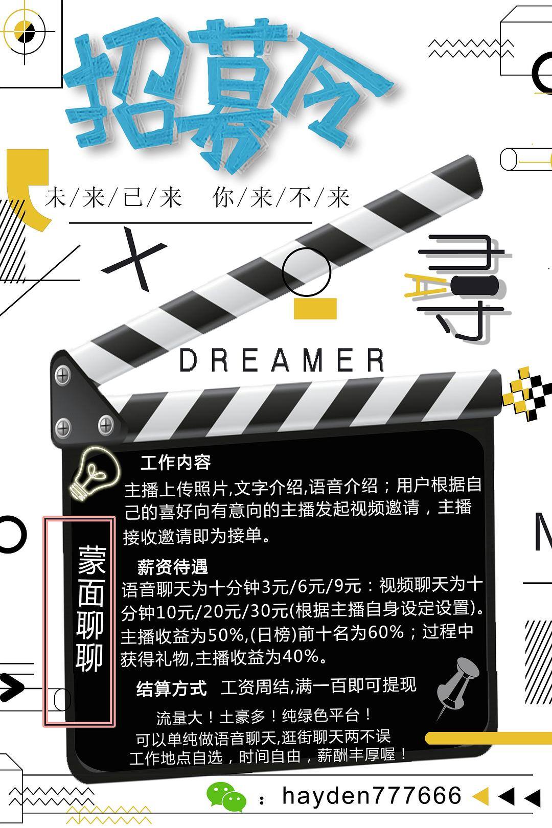 纯聊天主播可以赚钱吗
