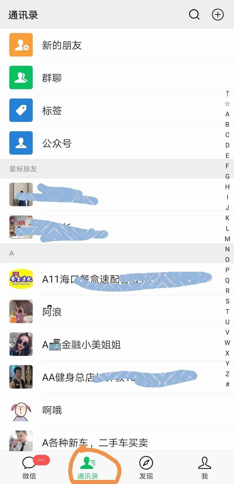 微信删除该聊天怎么找回来
