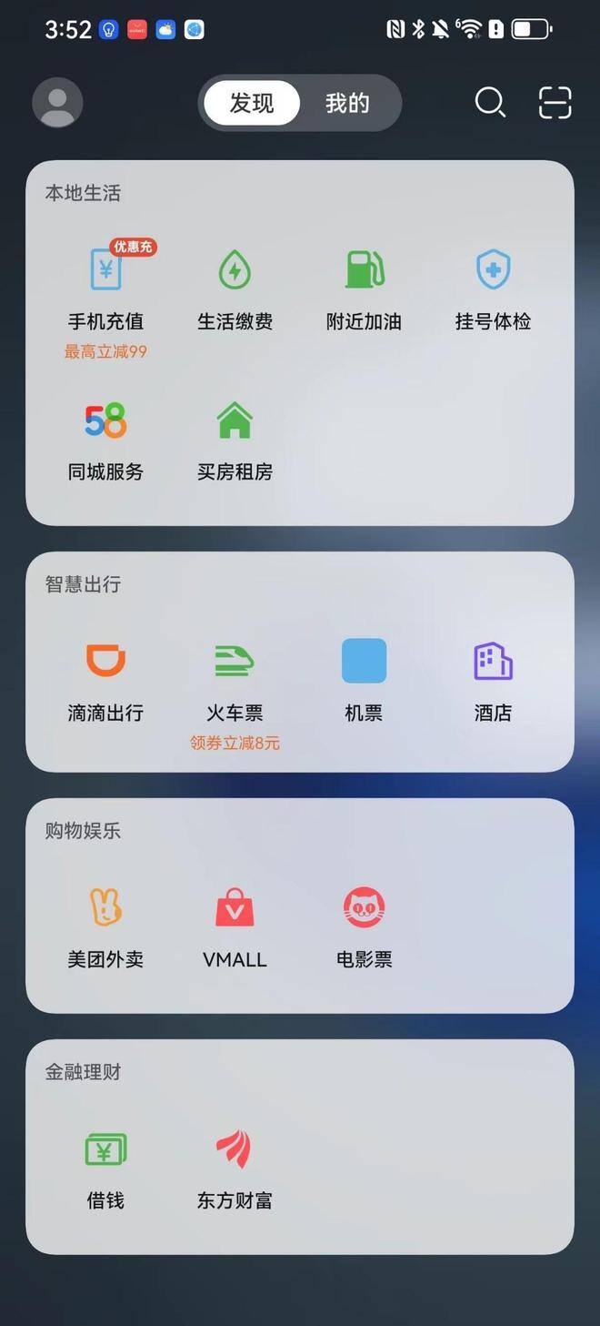 滴滴打车怎么看多少钱