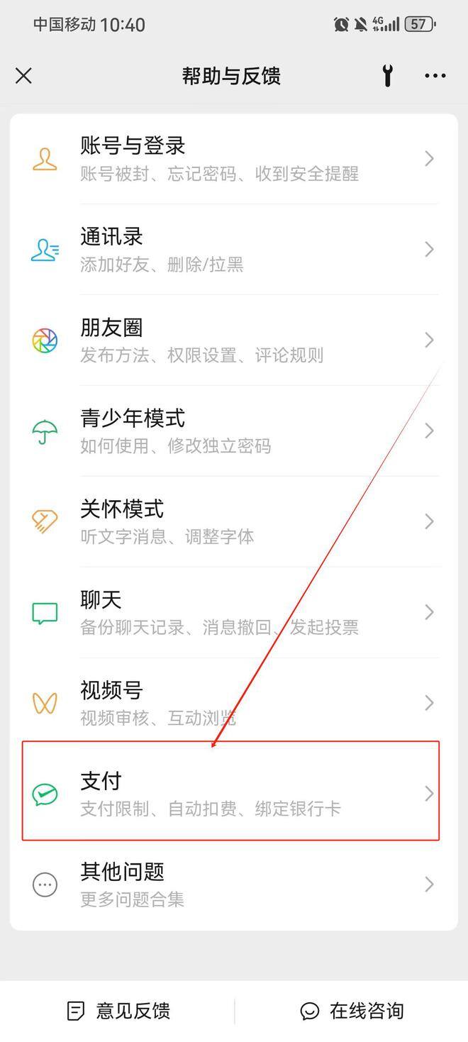 微信转账怎么设置实时到账