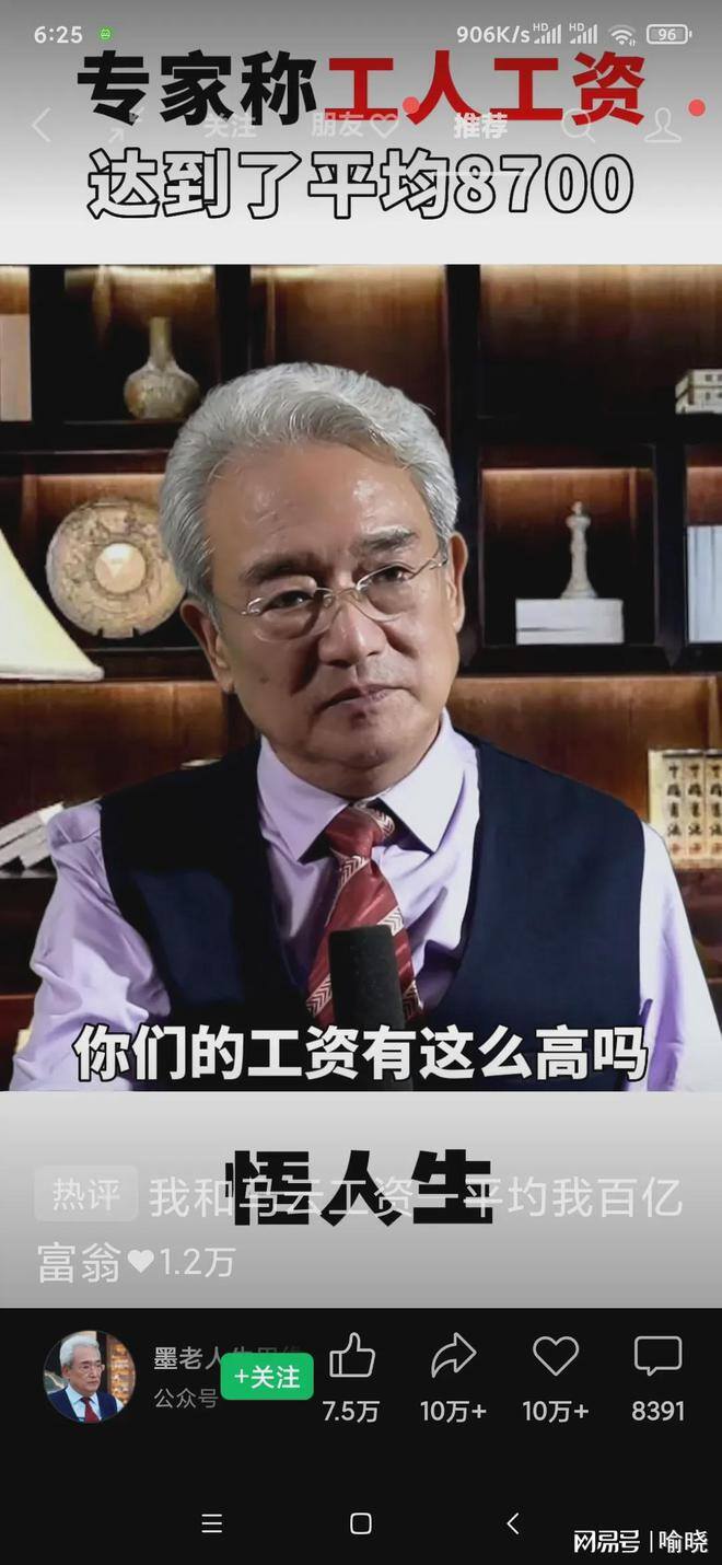 中国职工月平均工资