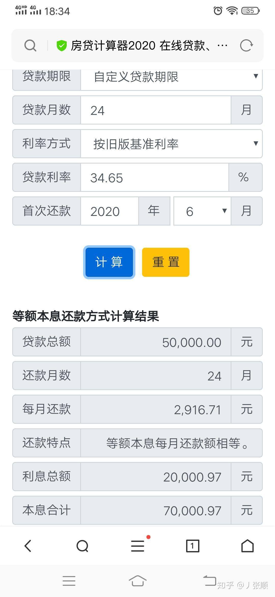 向银行贷款5万一年利息是多少钱