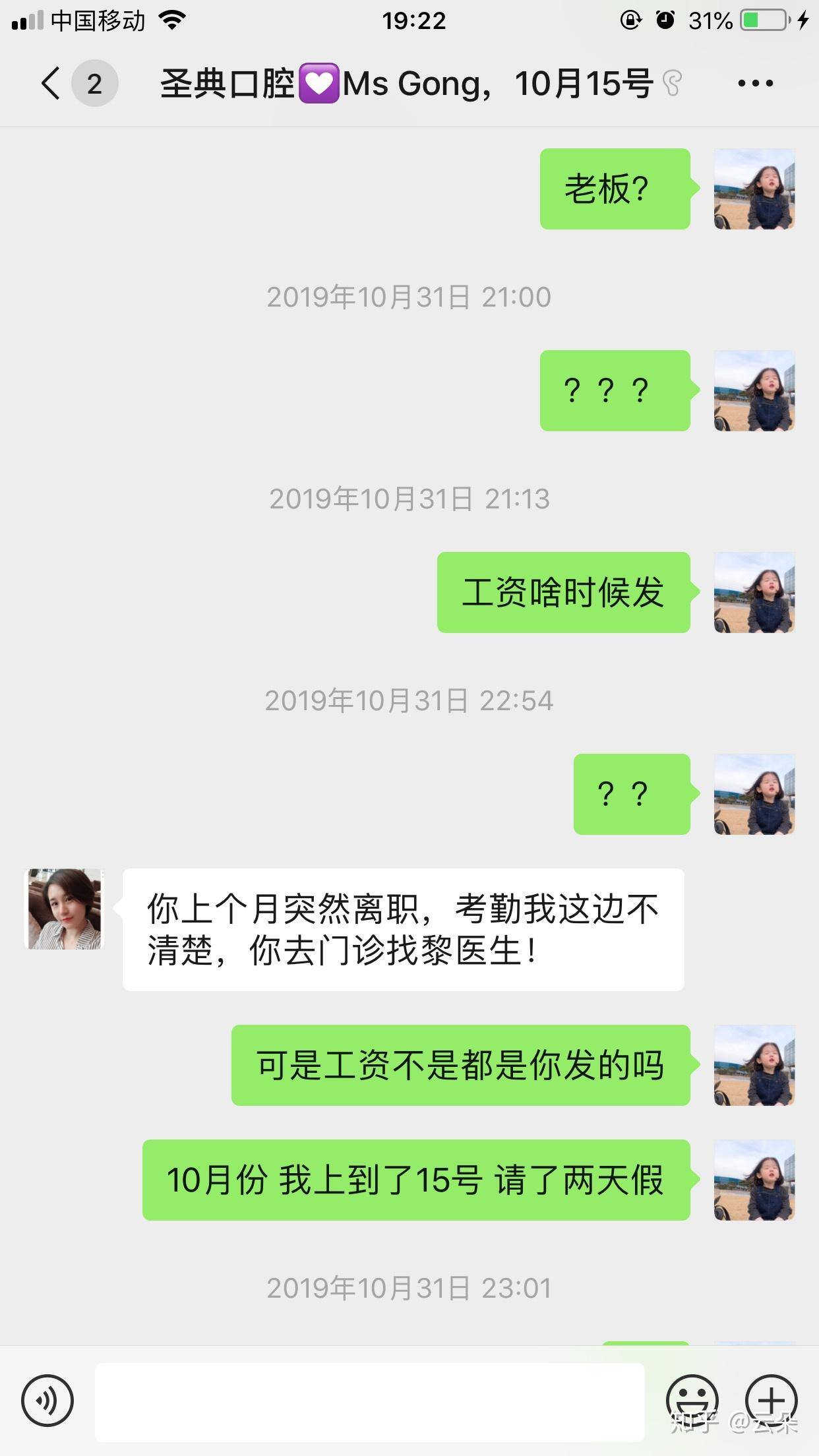 试用期离职工资是隔月发吗