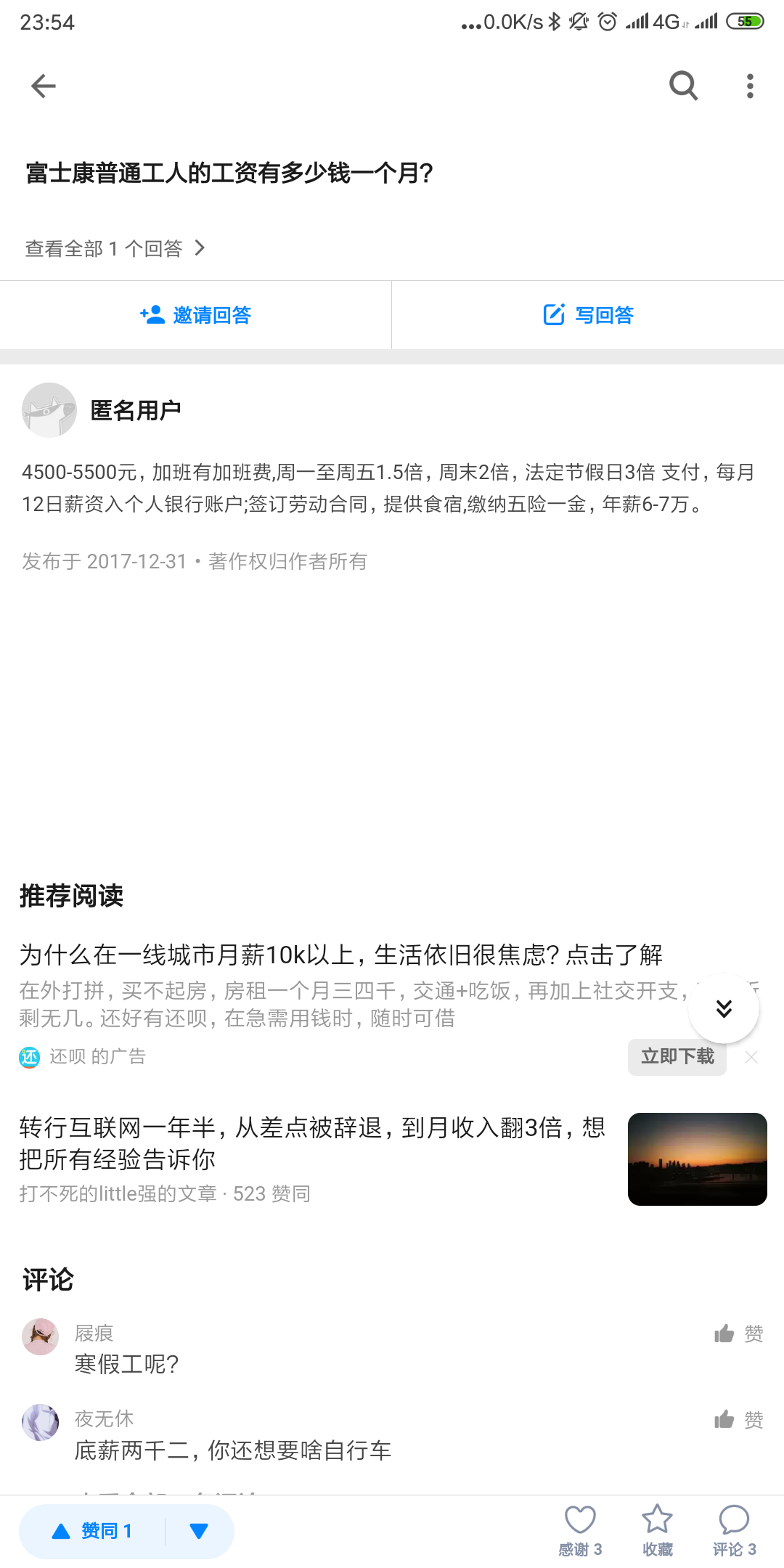 上尉工资多少钱一个月