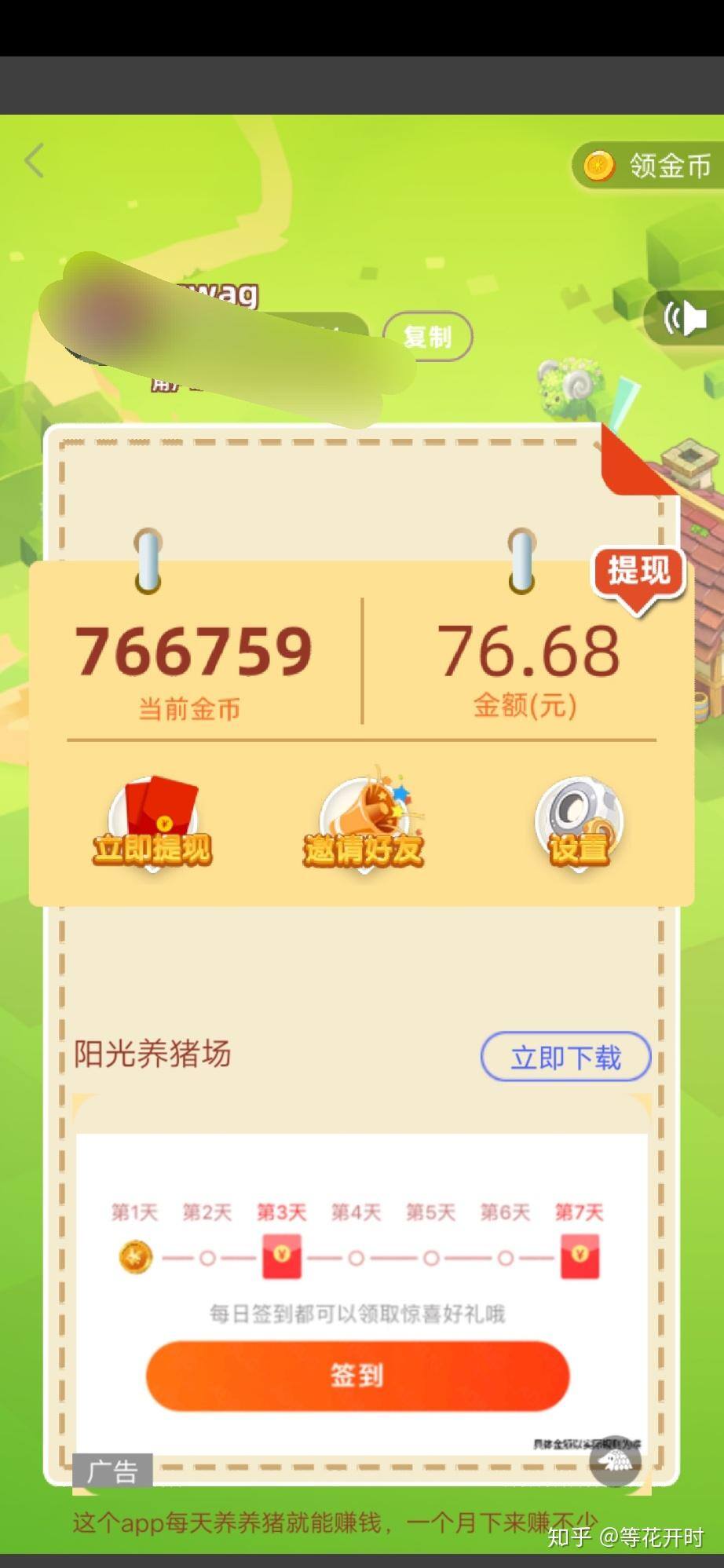 真正赚钱的小游戏无门槛全部提现