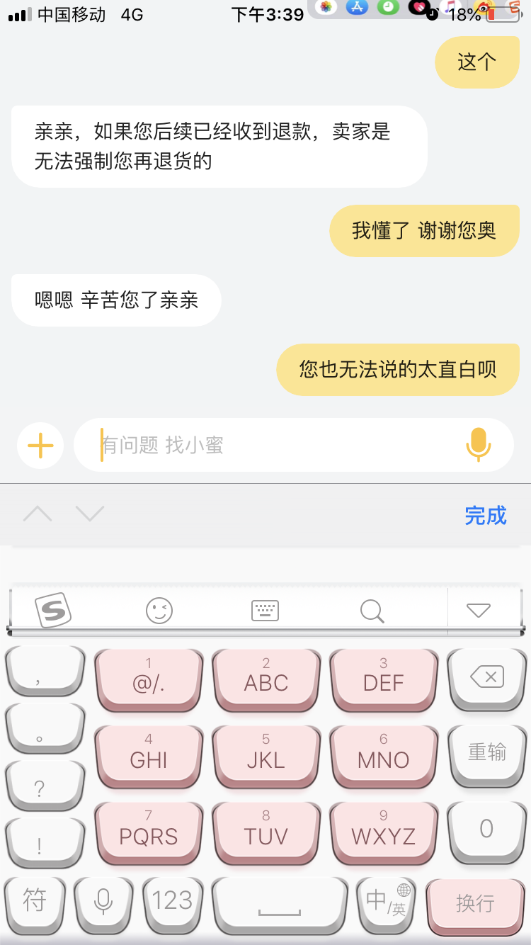 退款不退货有啥后果