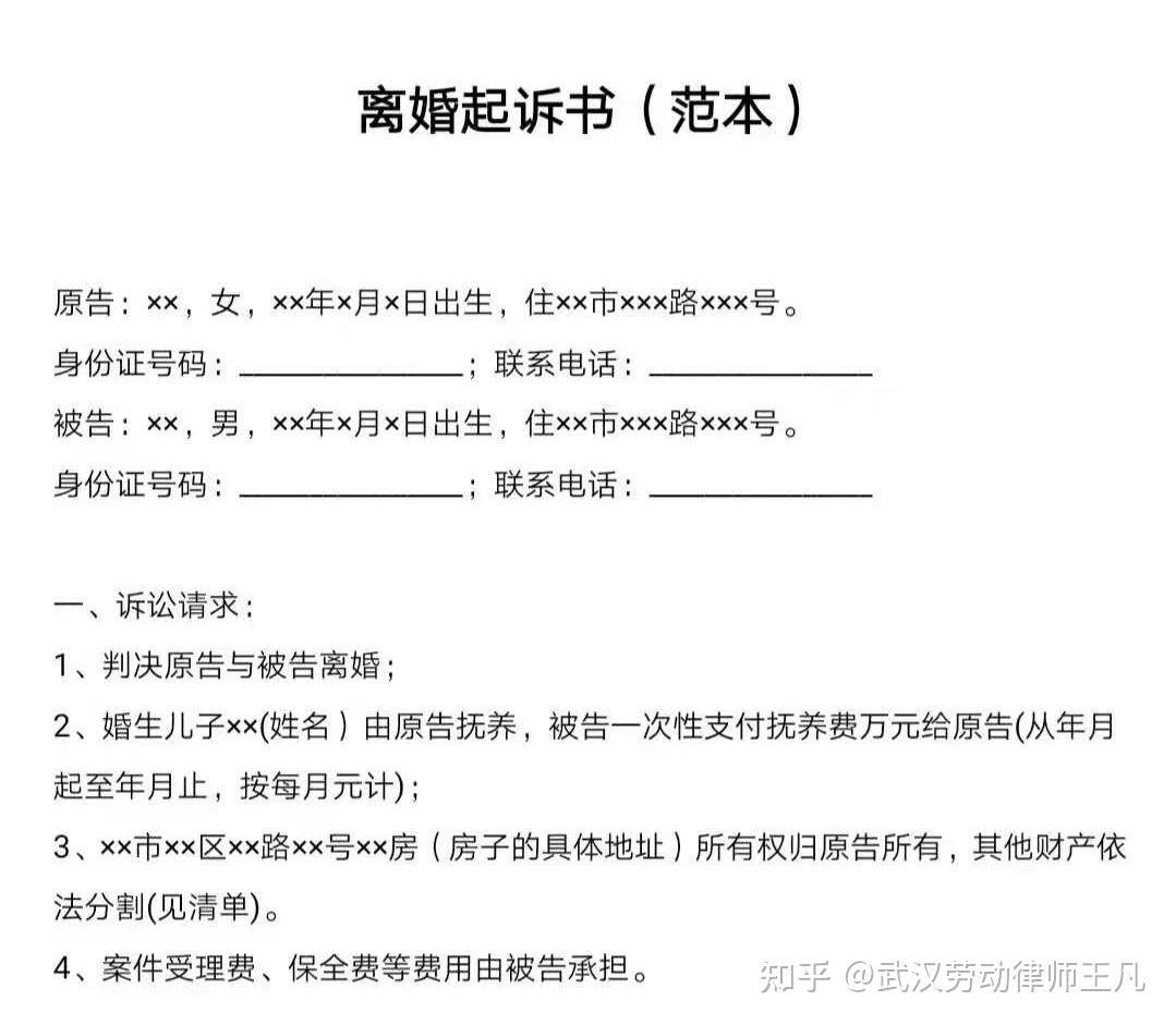 起诉诈骗怎么写起诉状