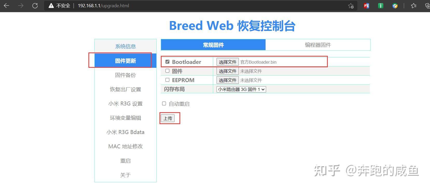 小米r3g
