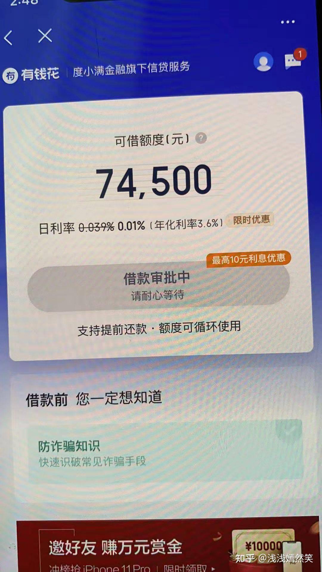 可靠的借款平台利息低的有哪些