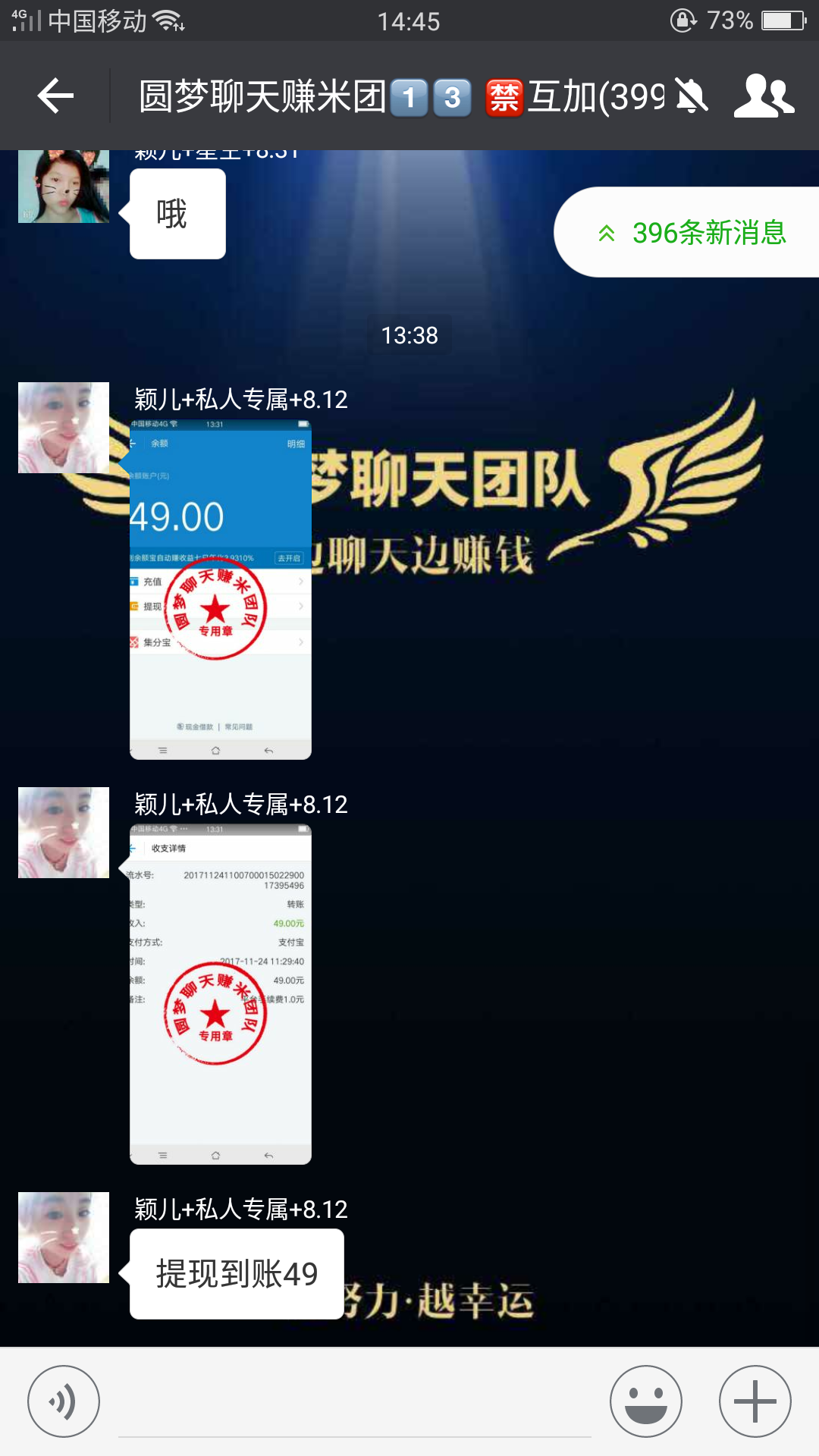 陪富豪聊天赚钱的软件