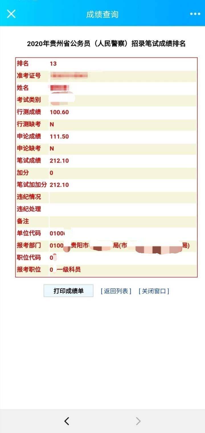 常德市公务员工资待遇一览表