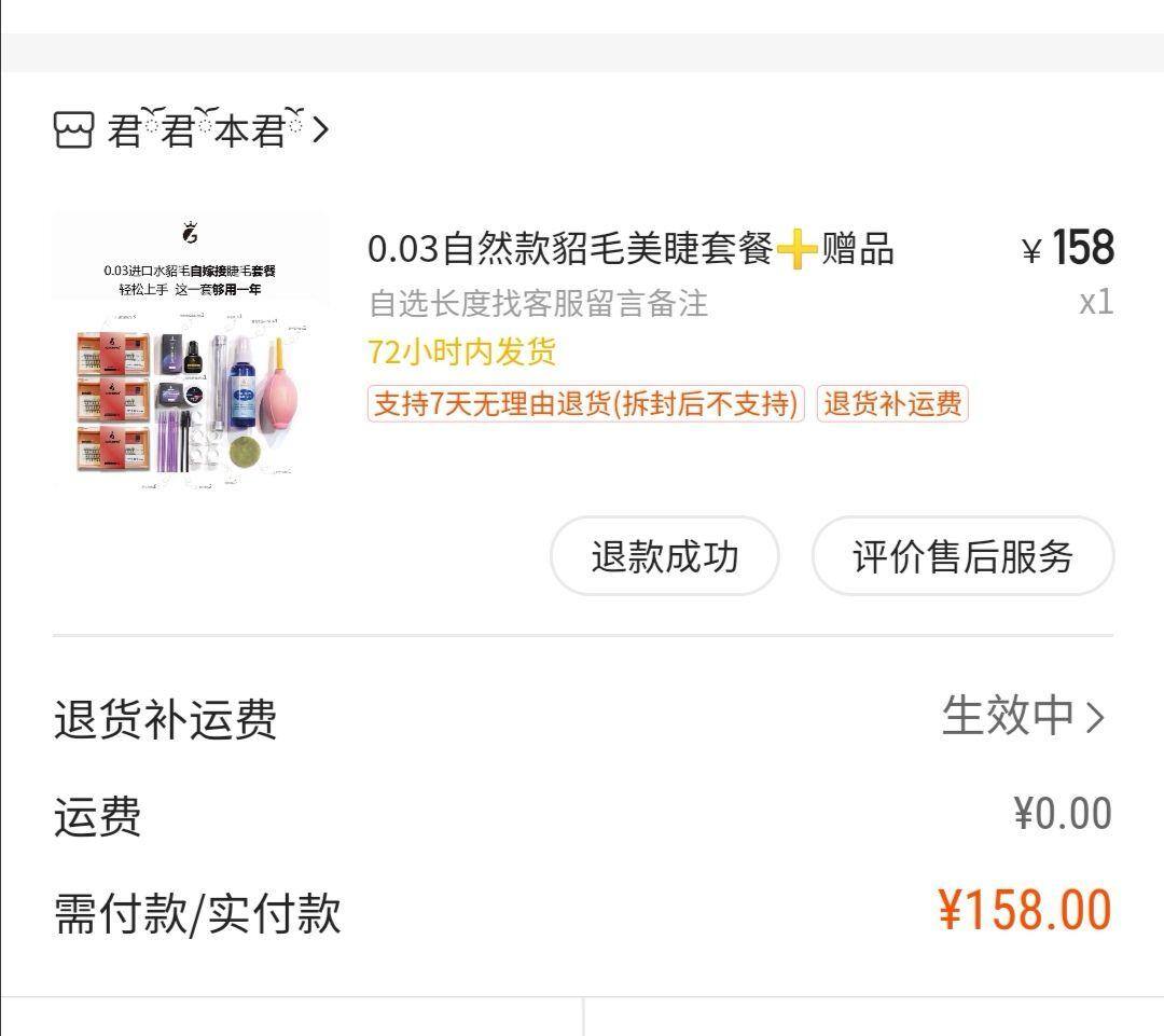 买了东西不给退怎么办