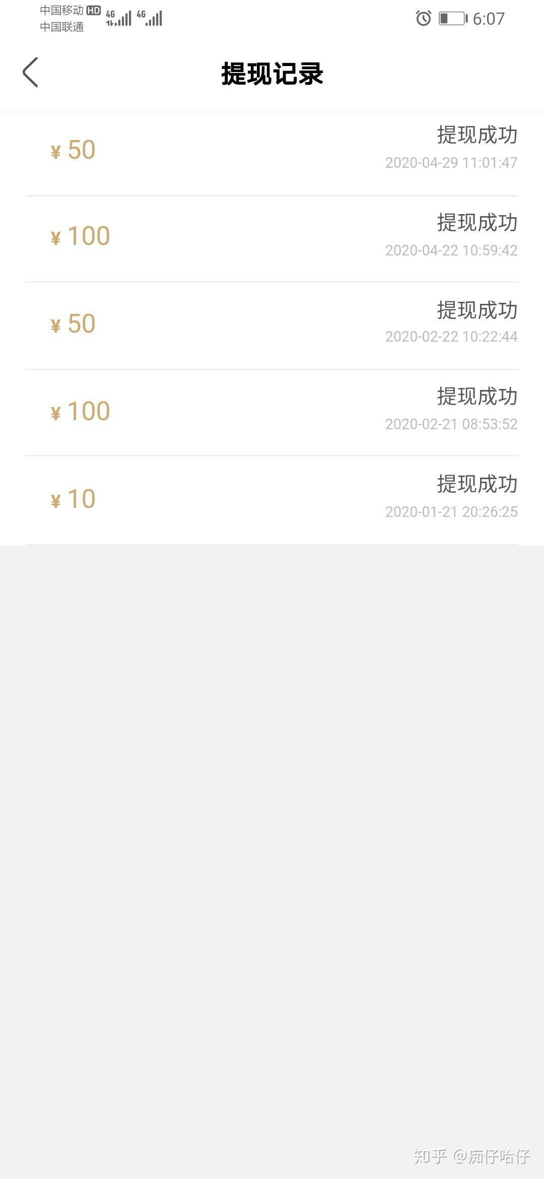 赚钱的软件真实有效