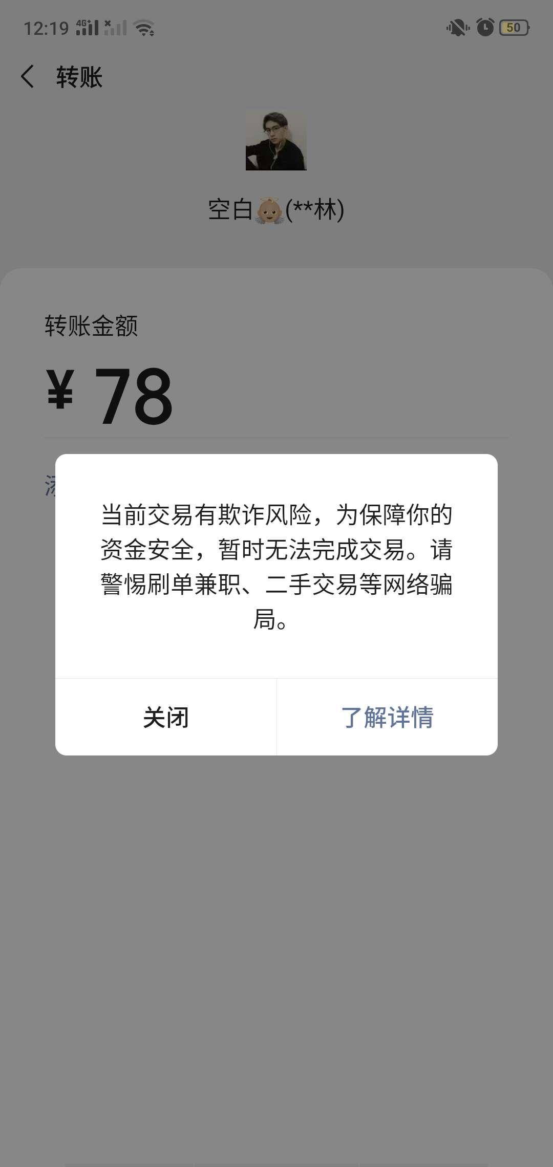 微信被限额收款怎么解除限制